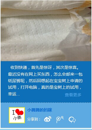 喊高护宣言 抢楼赢舒比奇好礼