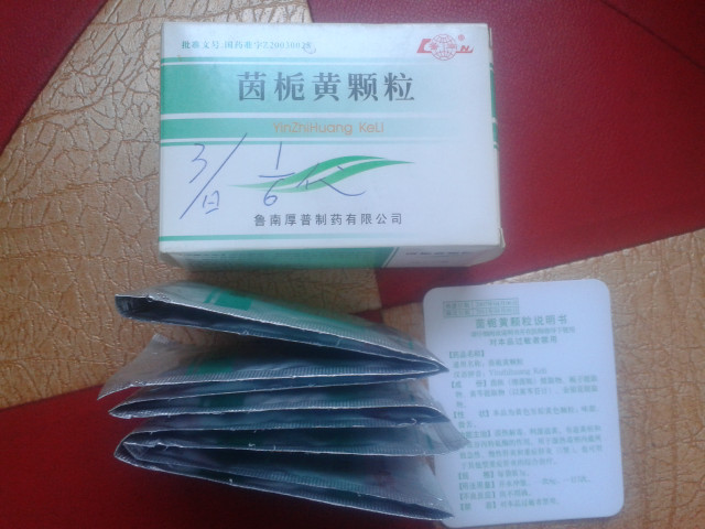 免费送个茵栀黄颗粒,圈里看到有个宝妈免费送妈咪爱,可惜我家远,想起