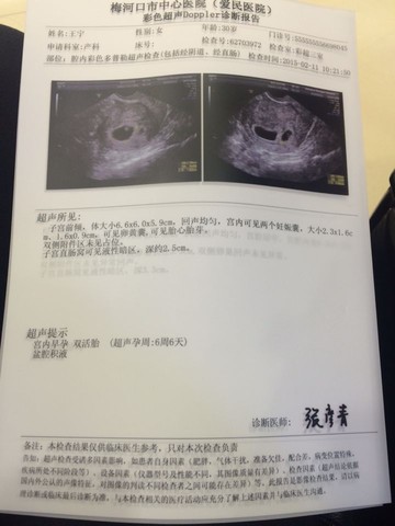 journal_insert_pic_199093670