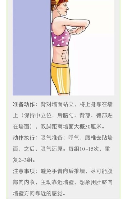 站姿收腹