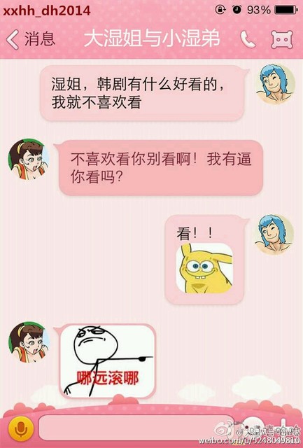 湿弟,这样占便宜真的好吗