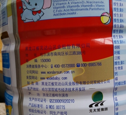 有没有好点的国产奶粉