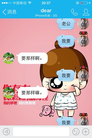 给老公发三遍我要 坐等神回复 先来看他们的