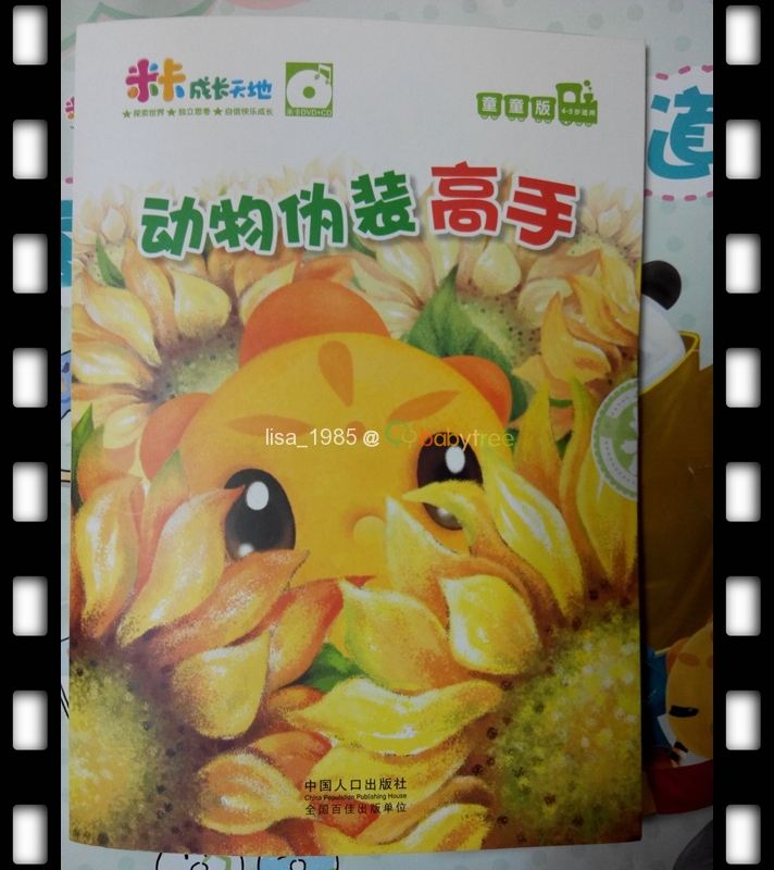 米卡早教体验包 lisa_1985 水果商城