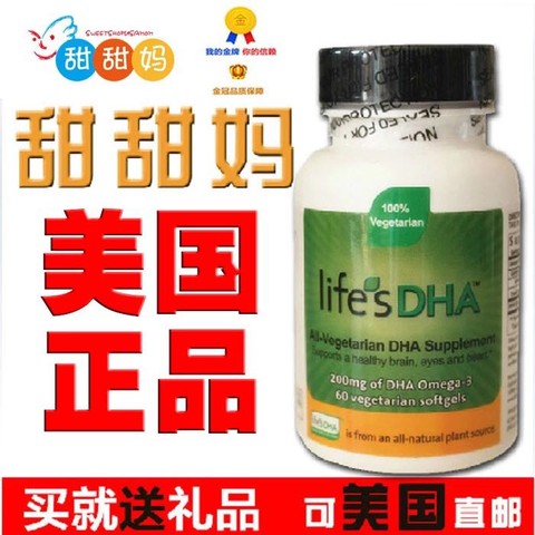宝妈们都进来说说自己吃的dha牌子