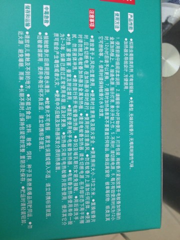 journal_insert_pic_261425745