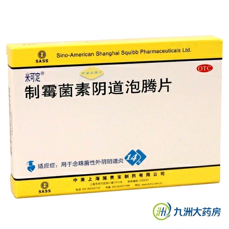 治疗鹅口疮_哪位宝妈有治疗鹅口疮的制霉菌素的包装图片,我前几_宝宝