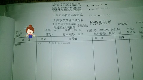 journal_insert_pic_296468142
