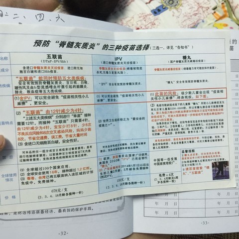 journal_insert_pic_306643579