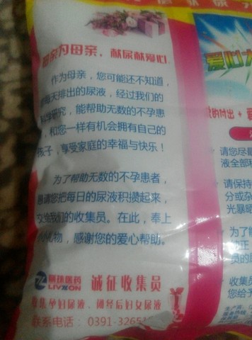 journal_insert_pic_308142109