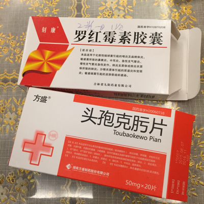 消炎药照片家常照片图片