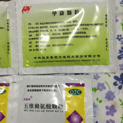 孕康颗粒喝的时间长了对自己和宝宝有影响没?还有五维赖氨酸颗粒