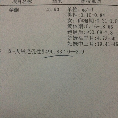 怀孕28天,孕酮值是:2593hcg是49083请问这是正常的范围吧?
