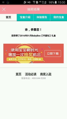 journal_insert_pic_365651956