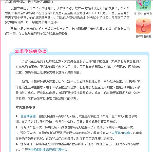 journal_insert_pic_407504562