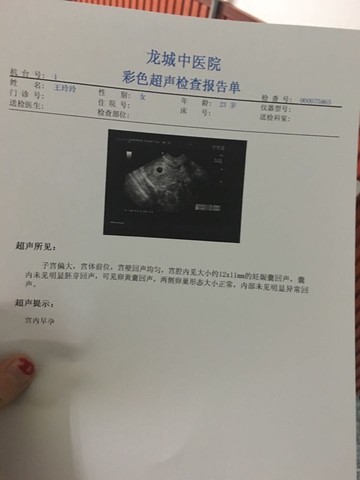 journal_insert_pic_415625389