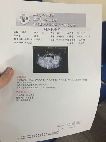 journal_insert_pic_427604528