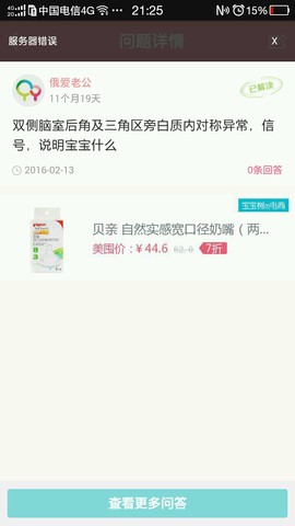 journal_insert_pic_430063088
