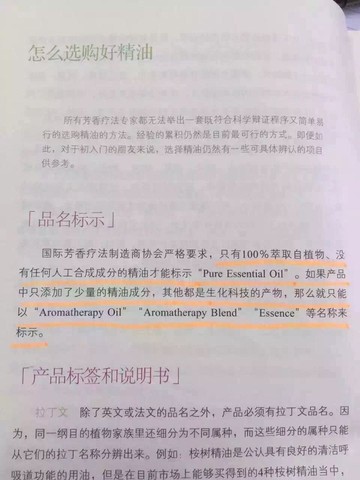 多特瑞精油可以调理宝宝感冒发烧流鼻涕咳嗽肠胃不适等等问题 宝宝树