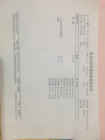 journal_insert_pic_463050605