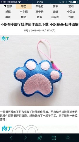 journal_insert_pic_464148831