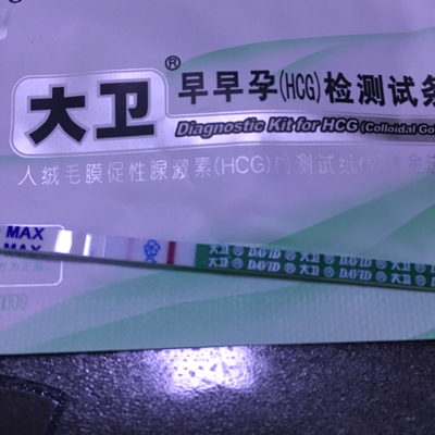 月经期过了两天,刚刚早早孕试纸检测是这样的,是怀孕了吗?