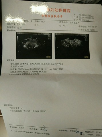 journal_insert_pic_496005699