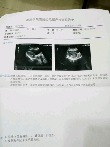 journal_insert_pic_501089888