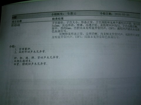 journal_insert_pic_502150084