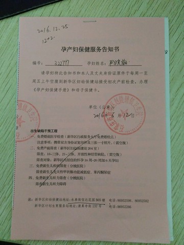 journal_insert_pic_505598232
