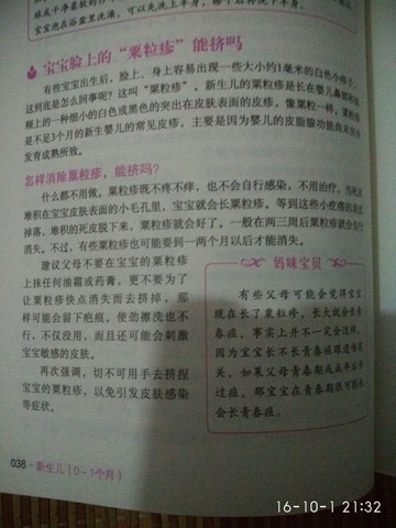 journal_insert_pic_581368674