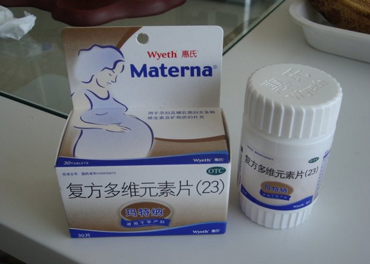 孕妈我怀孕的时候吃的是惠氏玛特纳的多维元素片,是医生推荐给我的