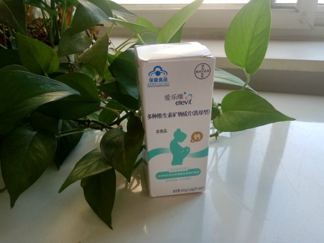 【爱乐维多种维生素矿物质片(乳母型)】