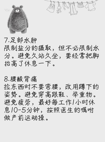 journal_insert_pic_1214301990