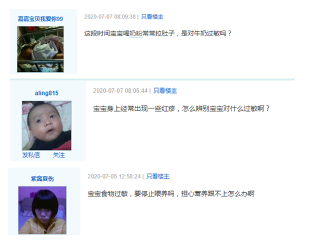 有奖互动 宝宝食物过敏怎么办 妈妈们快来晒绝招 宝宝树